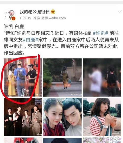 许凯的助理有几个