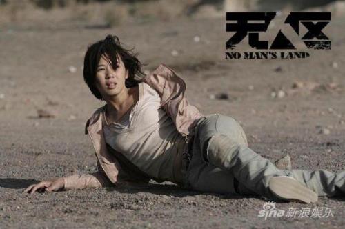 无人区余男扮演者是谁