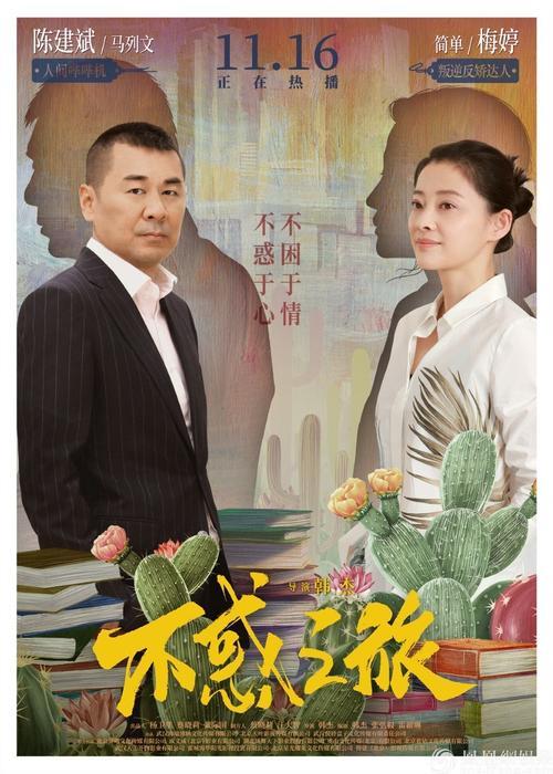 陈建斌和梅婷是同学吗