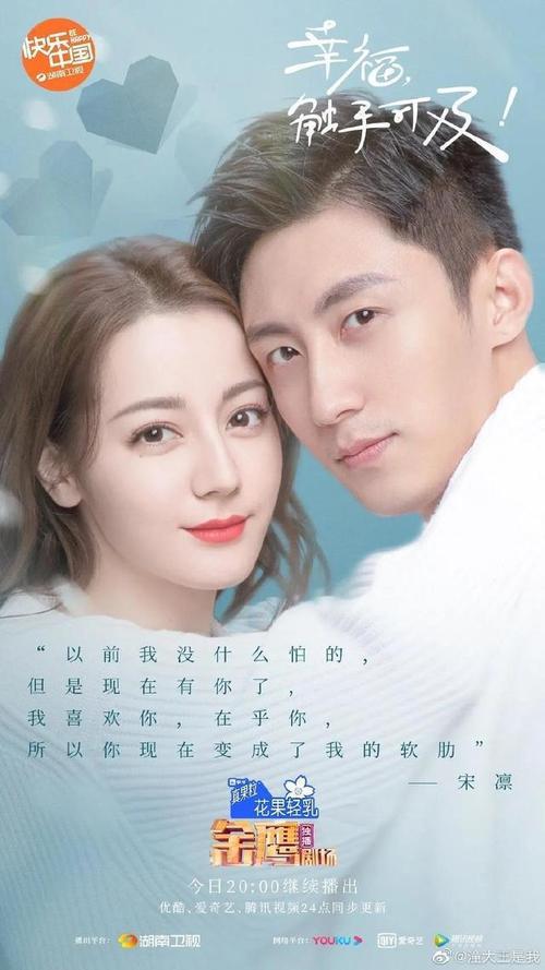 迪丽热巴黄景瑜还能做朋友吗