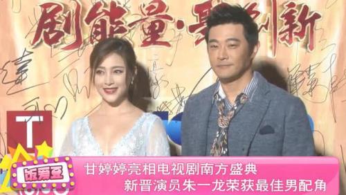 朱-龙。甘婷婷一起演的电视