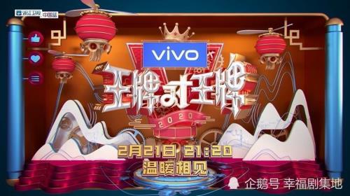 王牌对王牌第七季第一期的王先生是谁演的