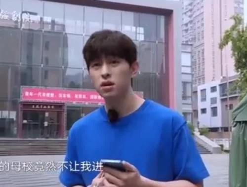 邓伦母校