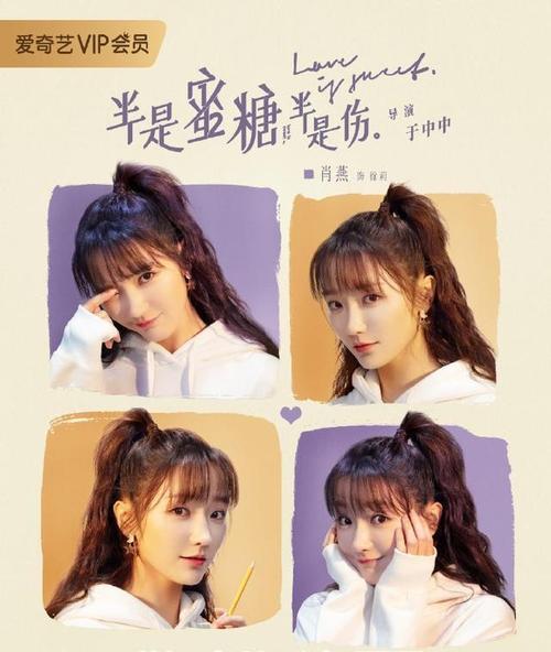 半是蜜糖半是伤中肖燕整容了么