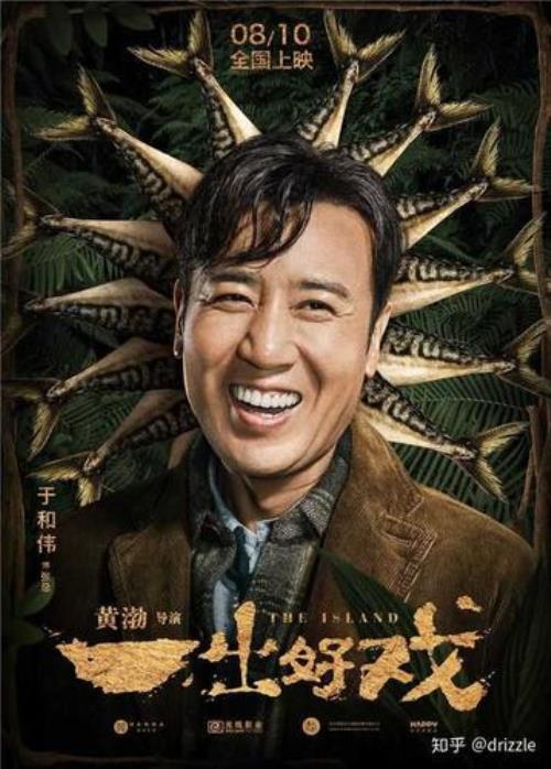 于和伟是黄渤旗下的演员吗