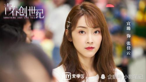 青春创世纪宣璐第几集出现