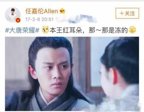 任嘉伦命理能红多少年