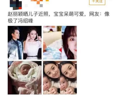 冯绍峰有孩子吗