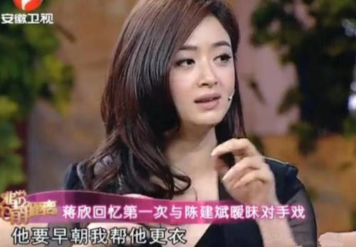 蒋欣和陈建斌是夫妻吗