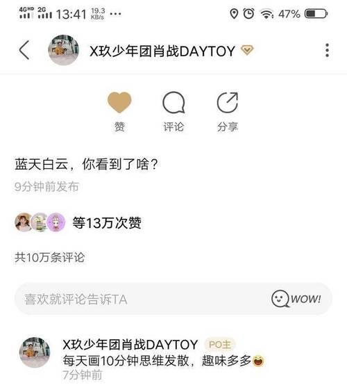 肖战绿洲什么梗
