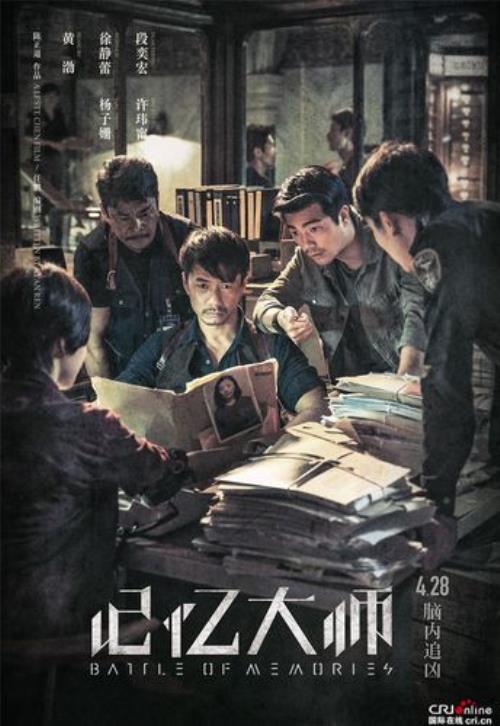 记忆大师电影结局谁是凶手
