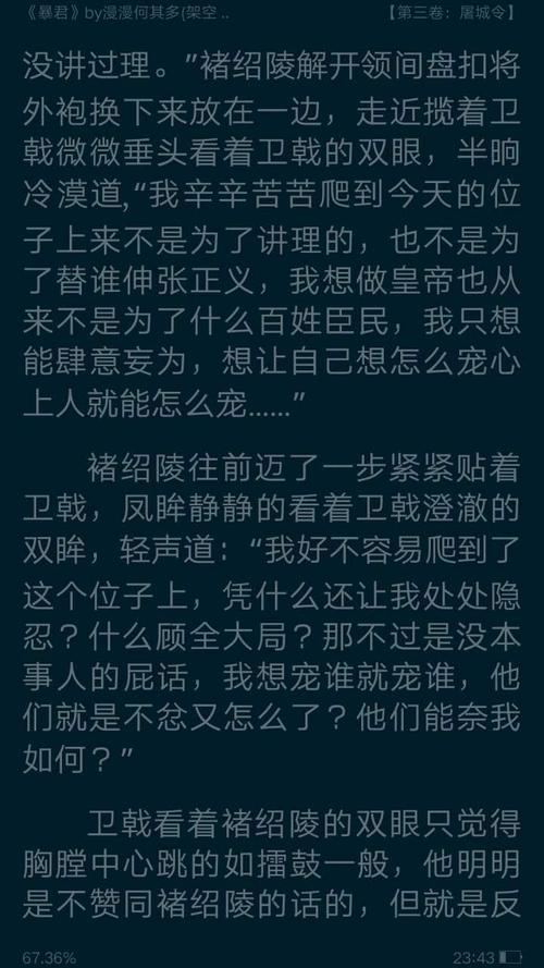 耽美重生小说，小攻叫韩栋小受叫林清，小说名字是什么