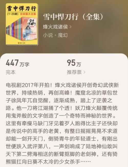 找一本主角叫杜少浦的小说