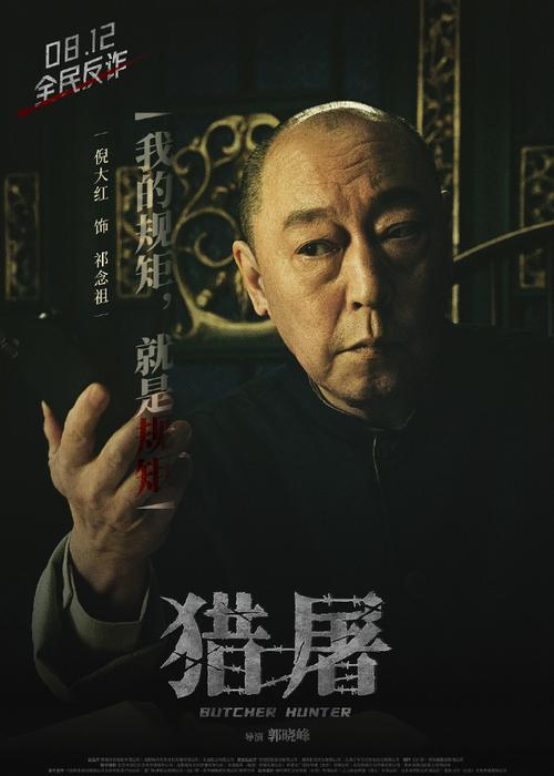 王千源倪大红出演的作品