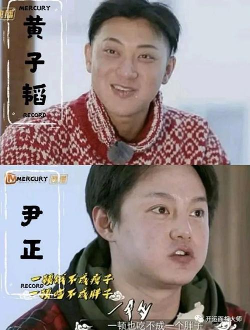 黄子韬和尹正哪个大