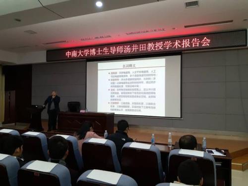 中南大学有哪些好的博士生导师呢材料物理