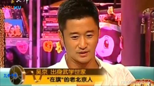 吴京是满族正黄旗意味着什么