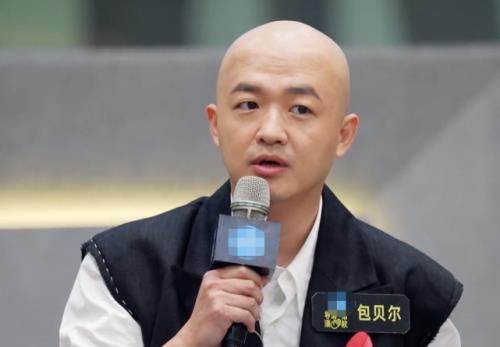 导演请指教包贝尔淘汰没有