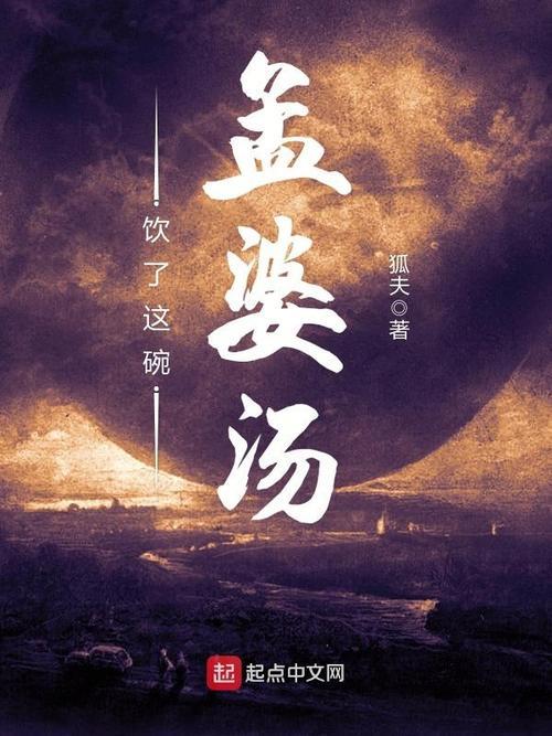 岳云鹏孟婆汤是哪部电影