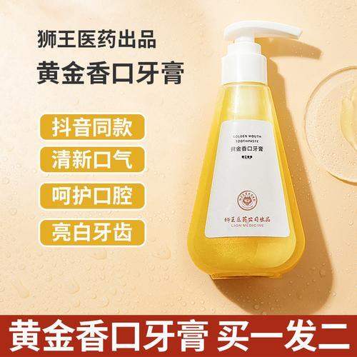 黄宥明代言的黄金牙膏是真的吗