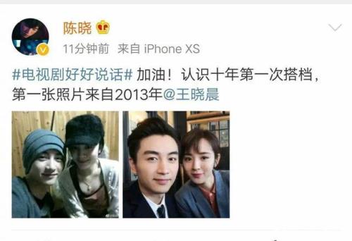 王晓晨陈晓主演的电视剧