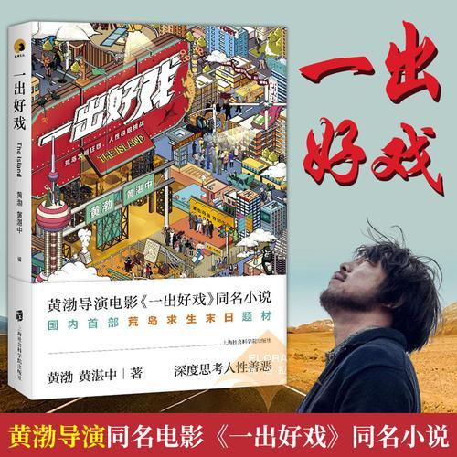 黄渤创作的书