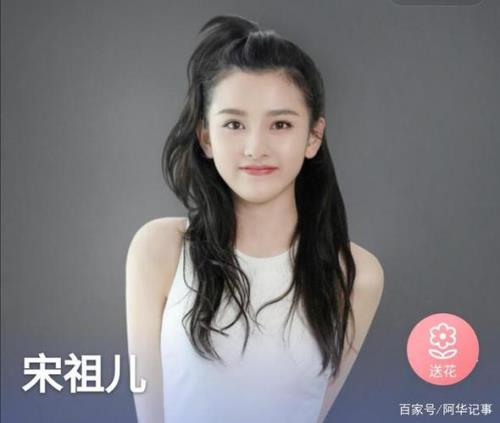 无畏和宋祖儿说话是第几期