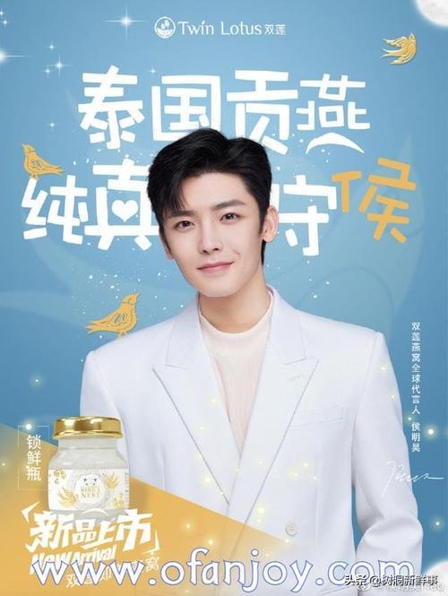 侯明昊代言了什么饮料