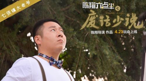 陈翔六点半完结了没