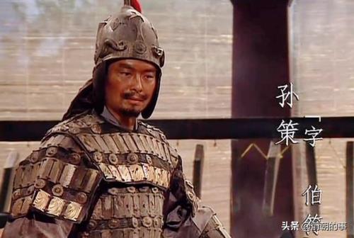 国战孙坚孙策为什么只有三滴血