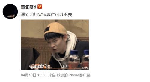 董子健是四川人吗