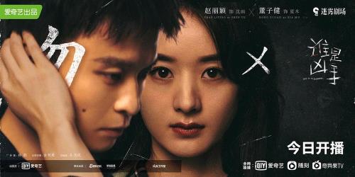赵丽颖和董子健电视剧