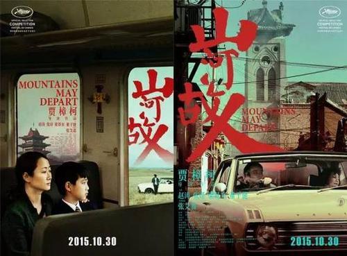 张艾嘉董子健山河故人结局
