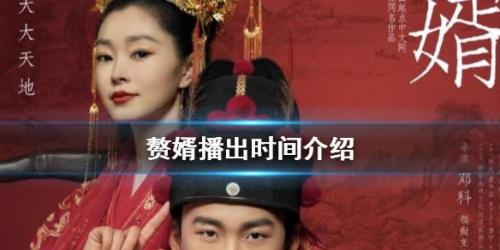 赘婿里家中没有盐了是什么意思