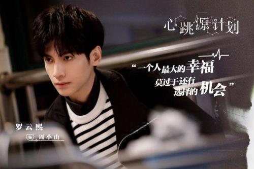 心跳源计划罗云熙结婚了吗