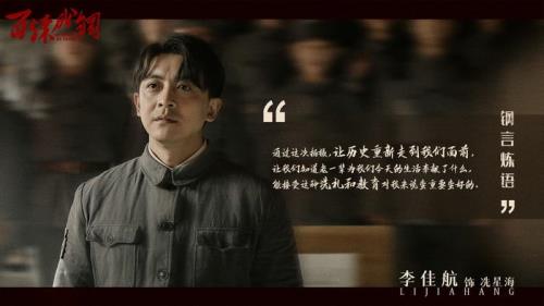 百炼成钢中李佳航第几集出现