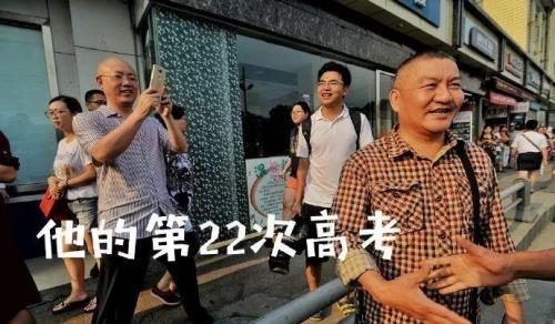 我们的四十年考试迟到是第几集