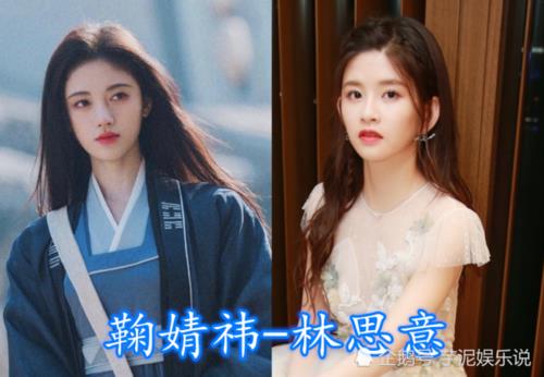林思意和鞠婧祎为什么会吵架，林思意和鞠婧