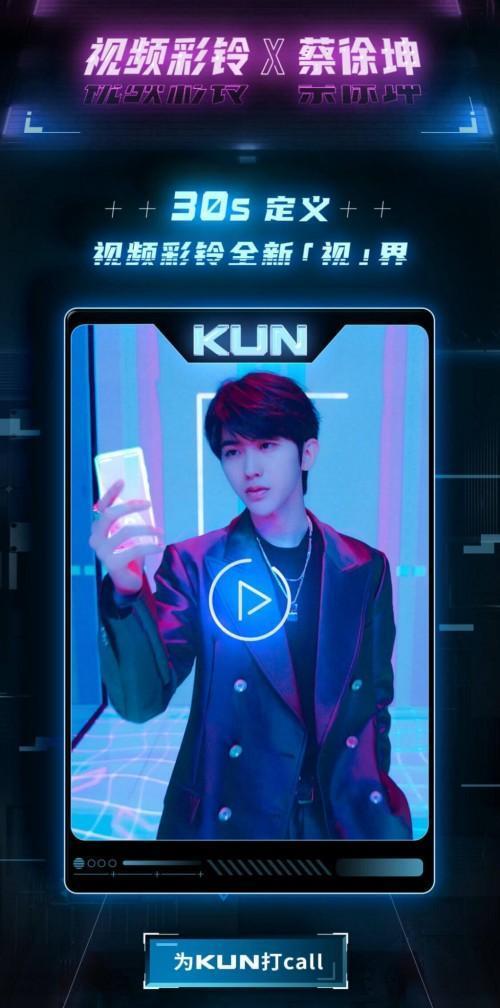 为什么铃声都是蔡徐坤