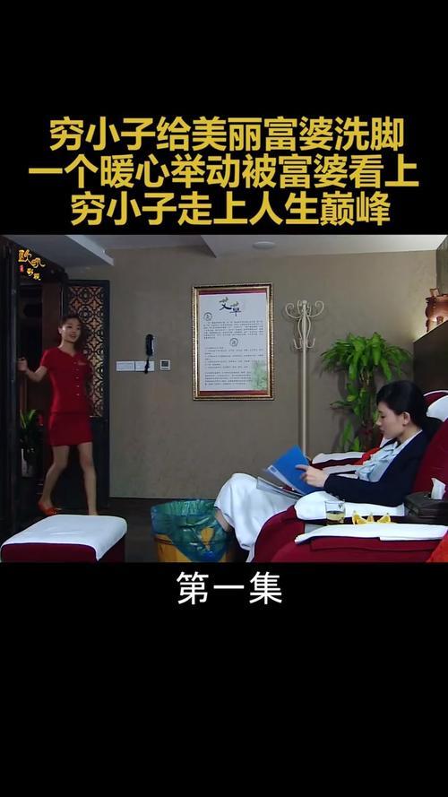穷小子给女孩暖脚是哪电视剧