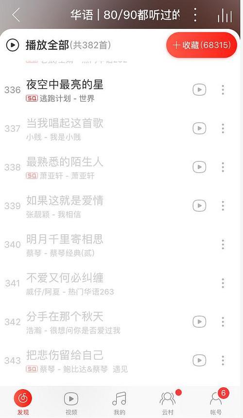 珍惜歌曲哪年发行的