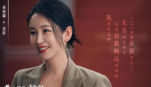 她们的名字秦海璐的官配是谁