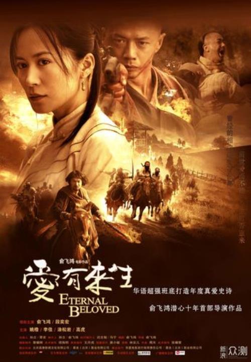 爱有来生段奕宏为什么杀