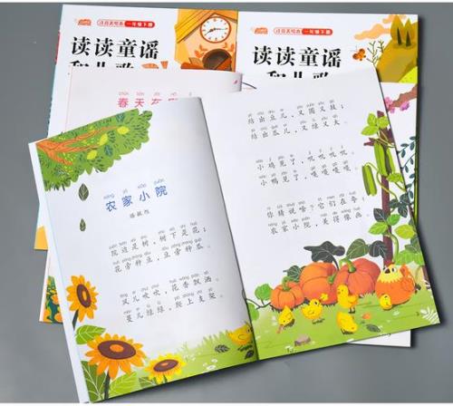 一年级读童谣有什么好处