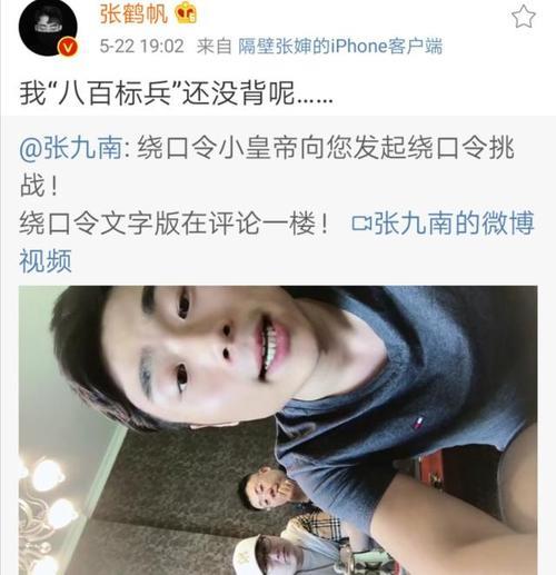 杨九郎为什么泼张鹤帆冷水