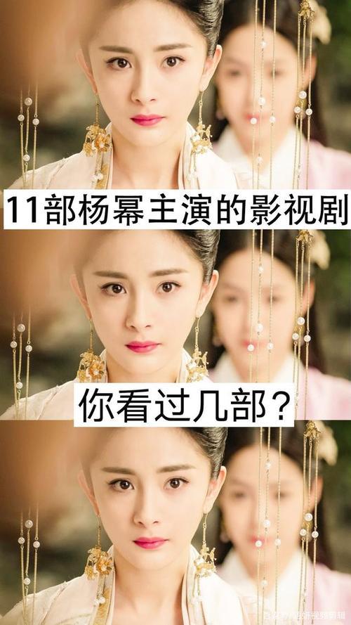 杨幂怎么不拍电视剧了！为什么全都是电影多了