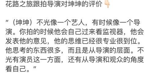 蔡徐坤是什么导演