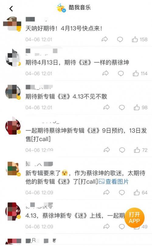 7这个数字为什么对蔡徐坤那么重要
