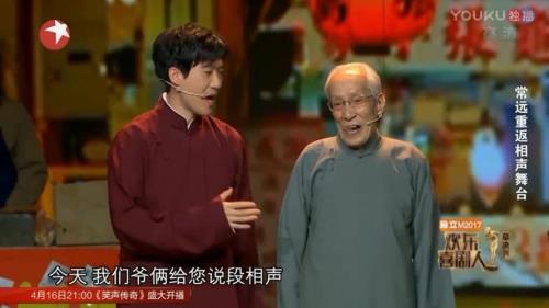 欢乐喜剧人常远和常宝华是哪一期