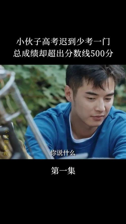 金世佳考试少考一门第几集